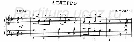 Аллегро Моцарт баян ноты скачать