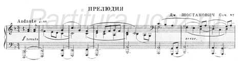 Прелюдия ре минор ноты соч 87 Шостакович фортепиано скачать