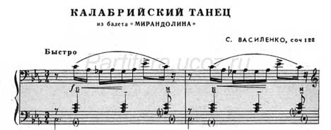 калабрийский танец музыка василенко ноты композитор скачать
