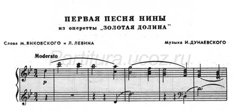 первая песня нины скачать ноты дунаевский оперетта золотая долина музыка композитор янковский левин