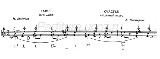 счастье ноты Митчерлих скачать музыка композитор медленный вальс