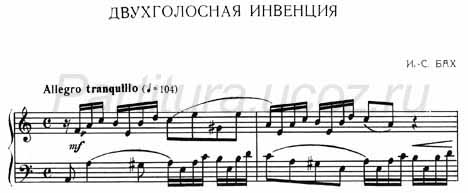 двухголосная инвенция Бах ноты ля минор скачать баян музыка композитор Иоганн Себастьян