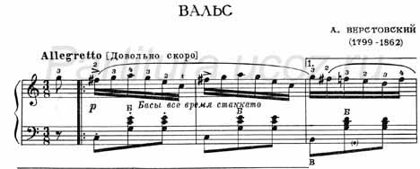 вальс Верстовский ноты скачать музыка композитор баян аккордеон валцер Верстовски