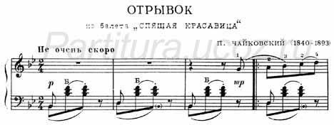 отрывок Чайковский ноты баян музыка композитор спящая красавица балет откъс Чайковски