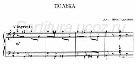 полька Шостакович скачать ноты баян аккордеон музыка композитор