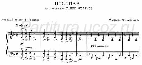 Песенка Сикорской Легар фортепиано оперетта танец стрекоз ноты скачать
