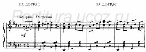 Па Де Грас танец Лабади фортепиано ноты скачать