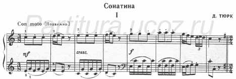 Сонатина ноты Тюрк композитор фортепиано скачать