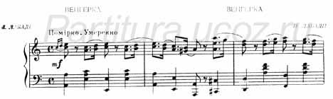 Венгерка ноты Лабади фортепиано скачать