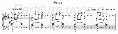 Этюд Шитте ноты фортепиано сочинение 160 скачать