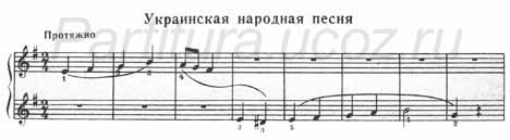 Украинская народная песня фортепиано ноты скачать