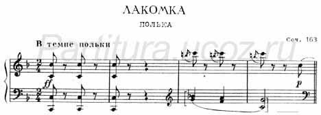 Лакомка Вальдтейфель ноты фортепиано баян полька танец скачать