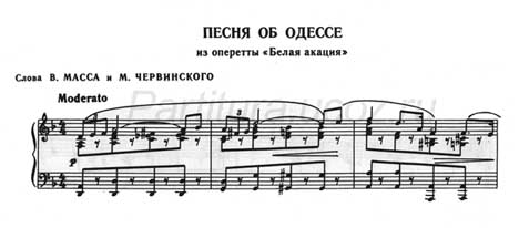 песня об Одессе Дунаевский скачать ноты музыка композитор оперетта