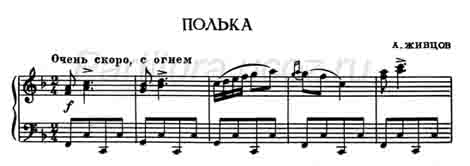полька скачать музыка Живцов композитор танец ноты фортепиано