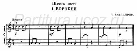 Шесть пьес Емельянов музыка фортепиано ноты скачать